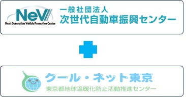 令和６年度　電気自動車（EV・PHEV）新車購入の際の補助金・税金控除について（令和6年度）