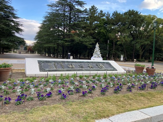 名古屋市鶴舞公園